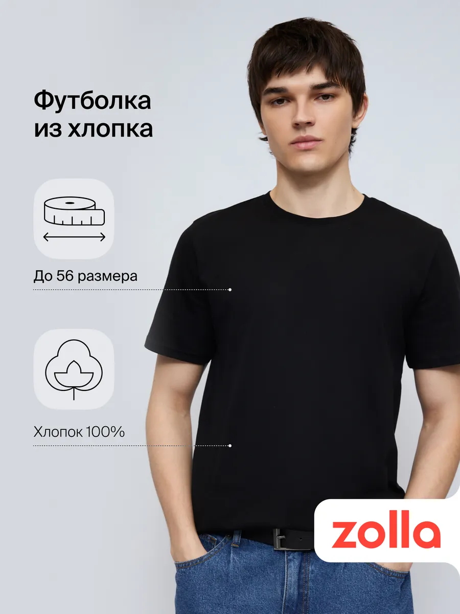 Мужская футболка из хлопка однотонная