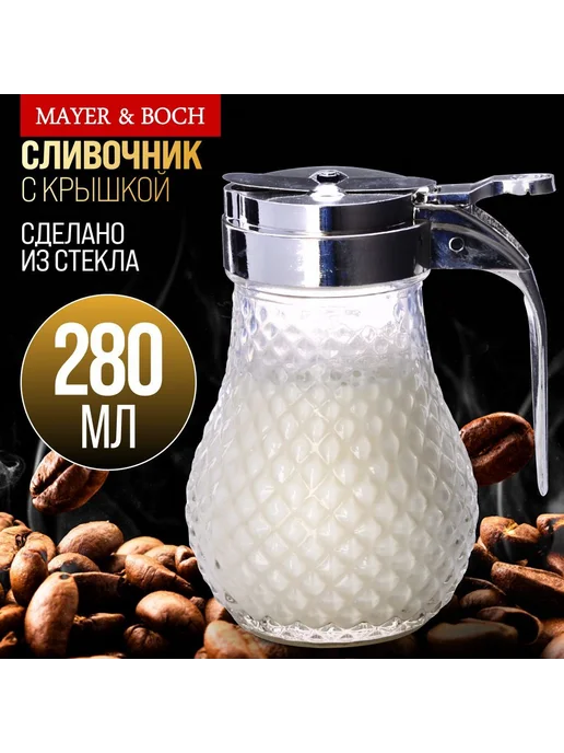 Сливочник молочник с крышкой 280 мл стекло - фото 11