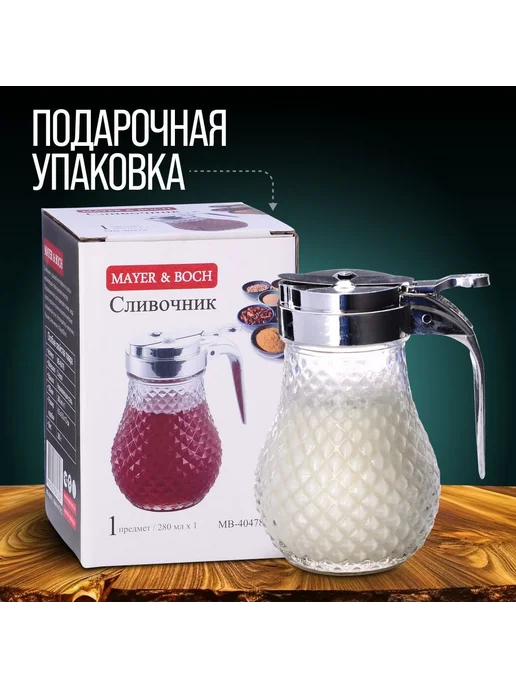 Сливочник молочник с крышкой 280 мл стекло - фото 14