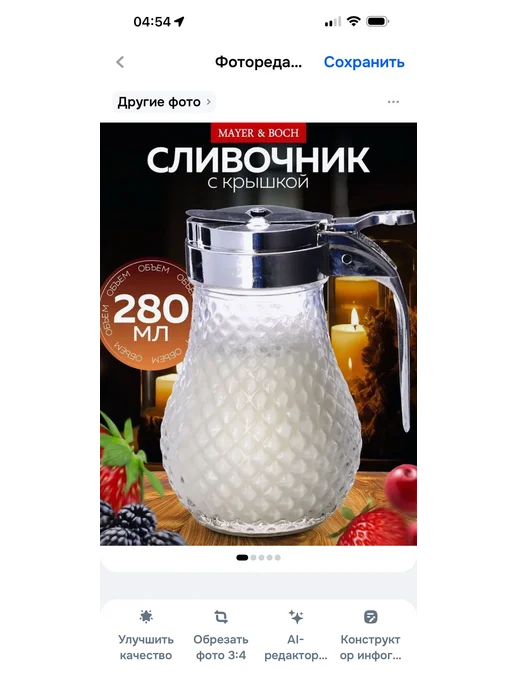 Сливочник молочник с крышкой 280 мл стекло - фото 18
