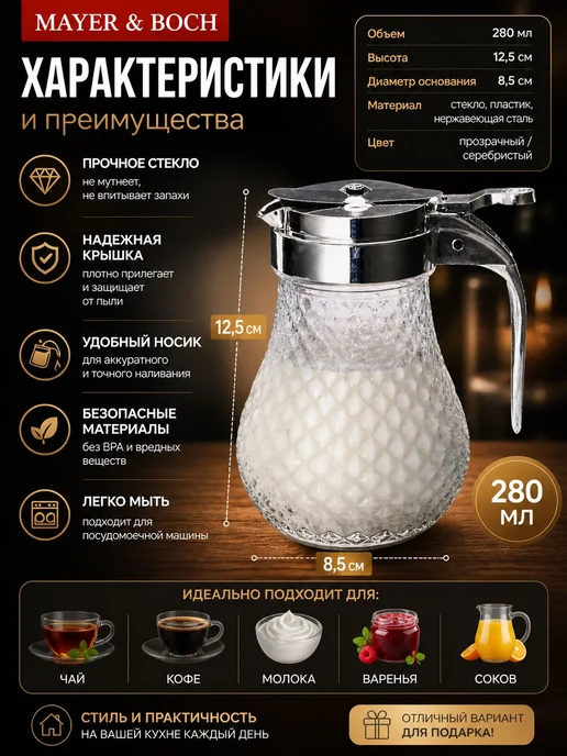 Сливочник молочник с крышкой 280 мл стекло - фото 4