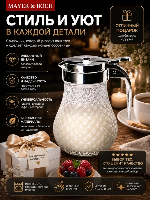 Сливочник молочник с крышкой 280 мл стекло - фото 5