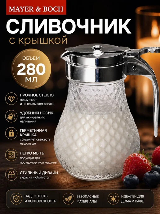 Сливочник молочник с крышкой 280 мл стекло - фото 6