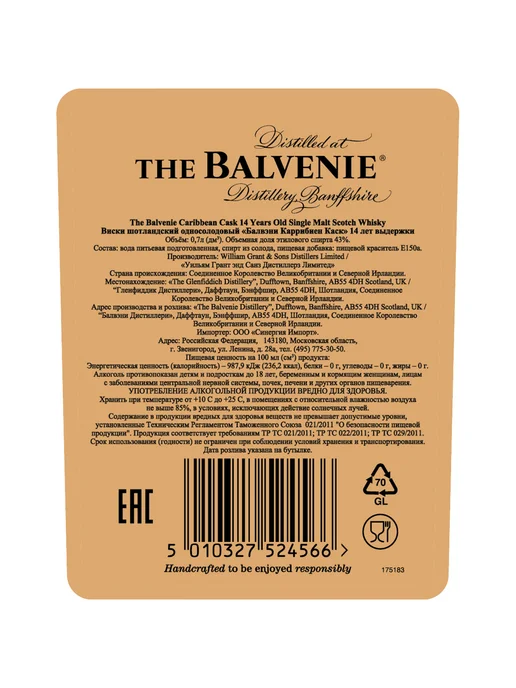 Balvenie Виски The Caribbean Cask 14лет 0,7л в подар.уп, 700 мл, фото 2