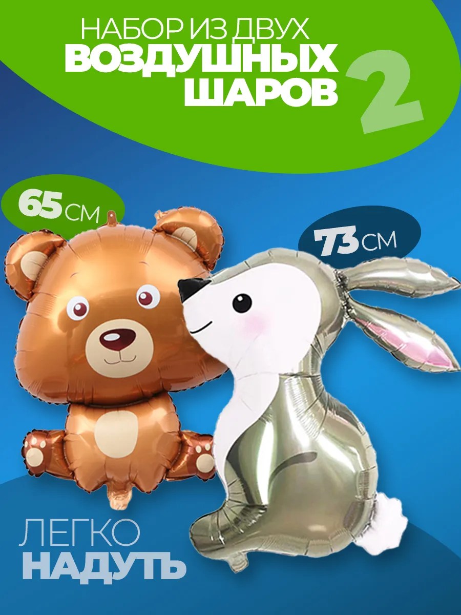 Шарики воздушные надувные набор для декора и украшения
