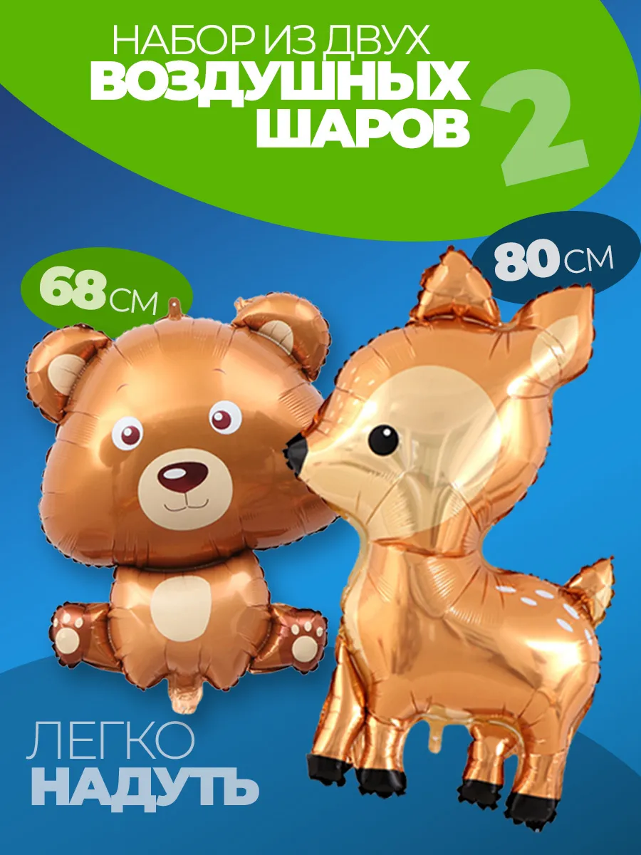 Шарики воздушные надувные набор для декора и украшения