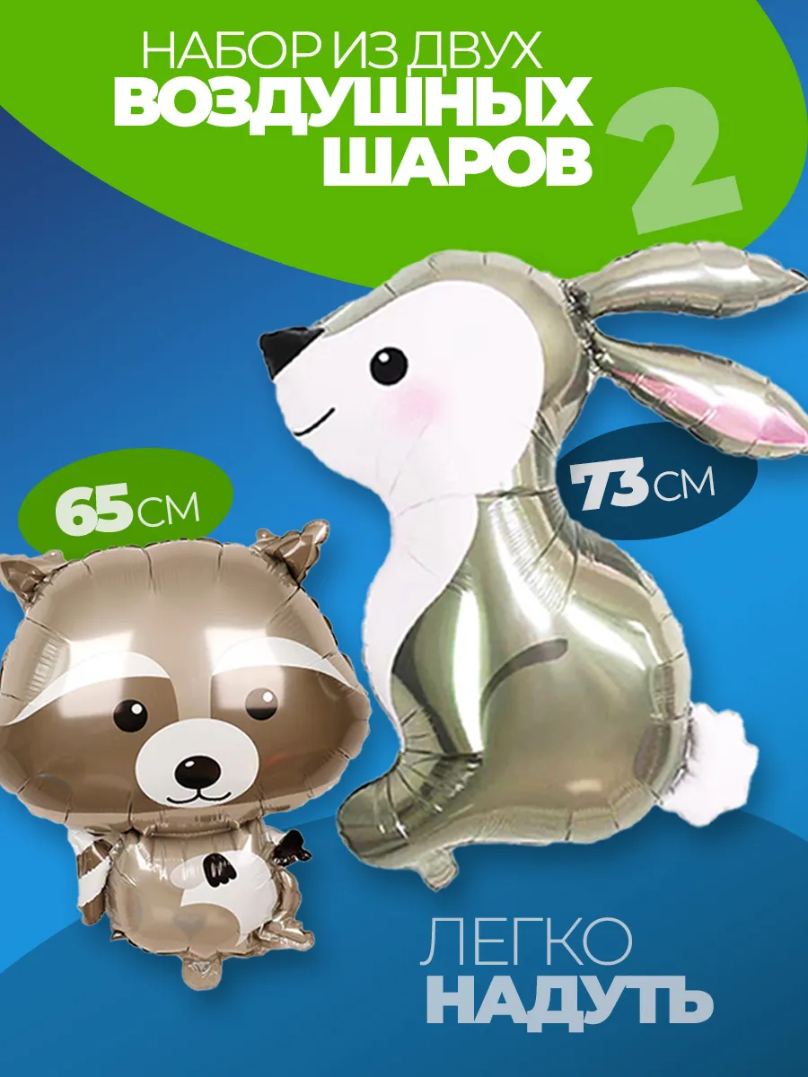 Шарики воздушные надувные набор для декора и украшения