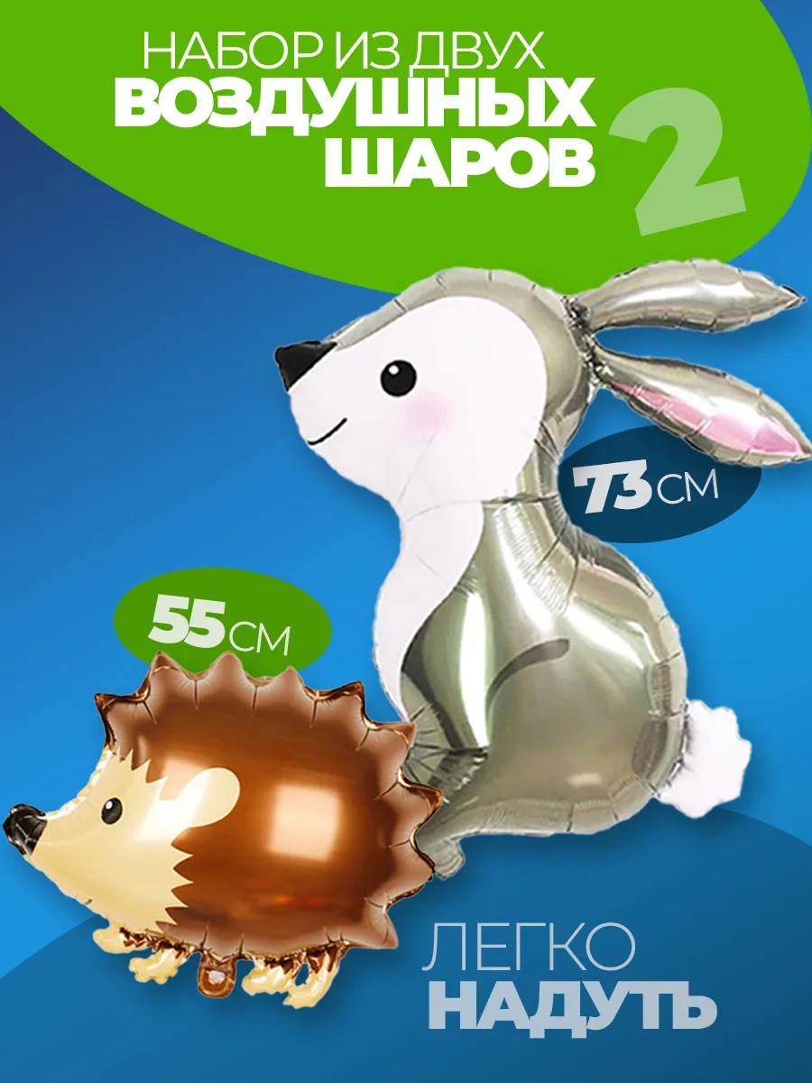 Шарики воздушные надувные набор для декора и украшения