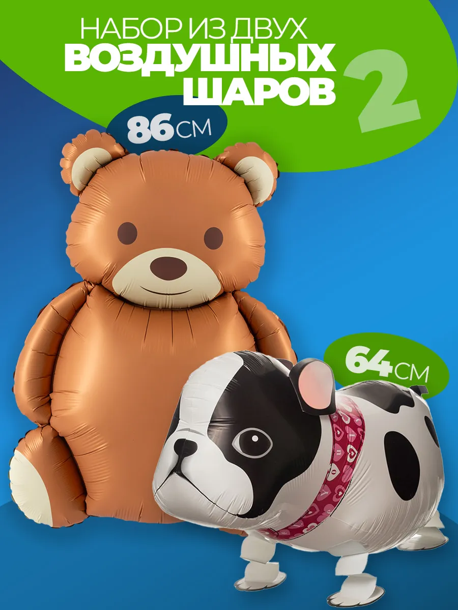 Шарики воздушные надувные набор для декора и украшения