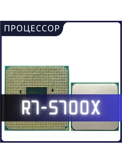 Процессор Ryzen 7 R7 5700X CPU 3,4 ГГц 7NM L3=32M Socket AM4 AMD 303899771 купить за 13 664 ₽ в интернет-магазине Wildberries