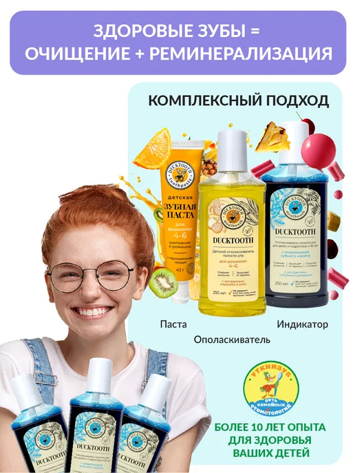 Ducktooth Индикатор зубного налета, синий, фото 4