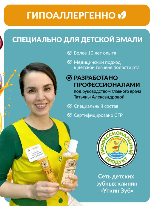 Ducktooth Ополаскиватель для рта детский 4-6 лет с ксилитом, желтый, фото 2