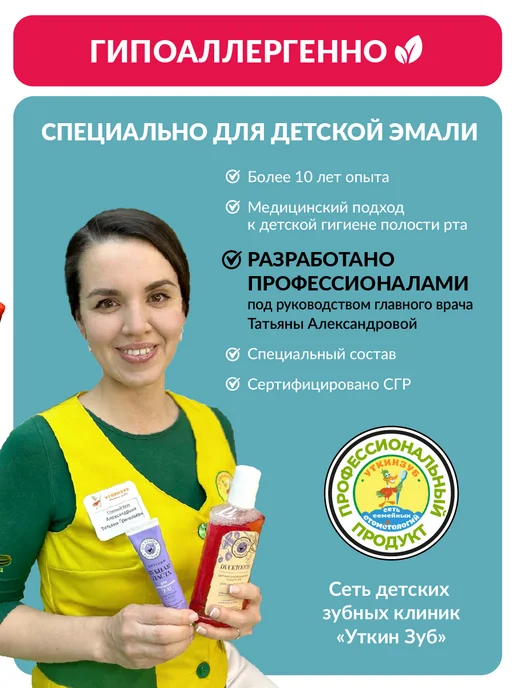 Ducktooth Ополаскиватель для рта детский 7-11 лет, красный, фото 2