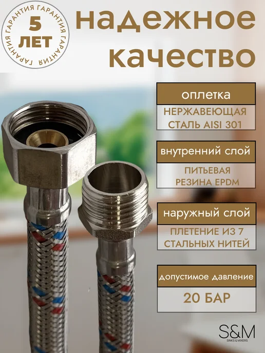 S&M Гибкая подводка для воды 50 см гайка штуцер, серый, фото 4