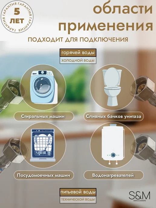S&M Гибкая подводка для воды 1 м гайка-гайка, 1 м, фото 2