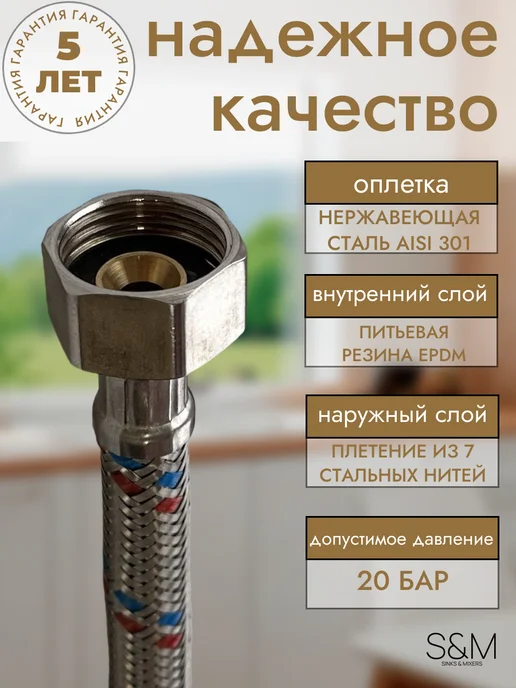 S&M Гибкая подводка для воды 1 м гайка-гайка, 1 м, фото 4