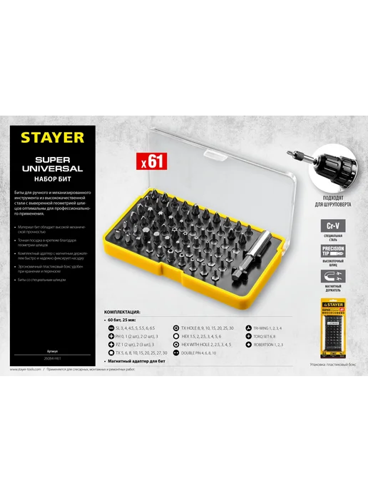 Stayer Биты для шуруповерта, вариант, фото 6