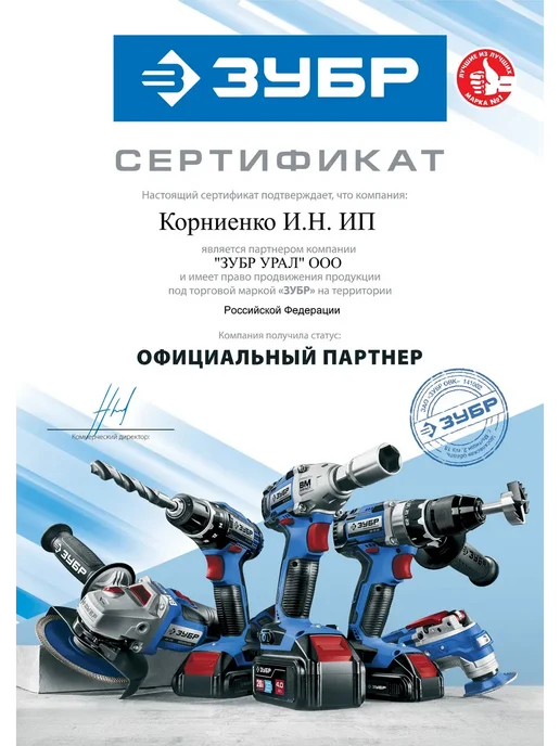 Stayer Коронка, вариант, фото 2