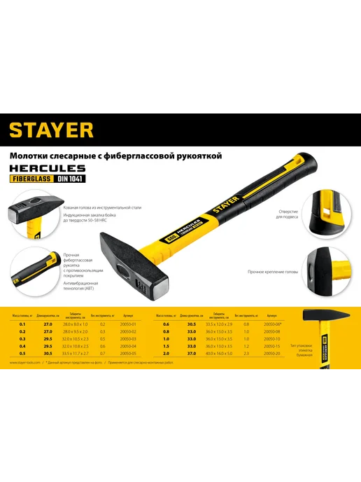 Stayer Молоток, Stayer, фото 5