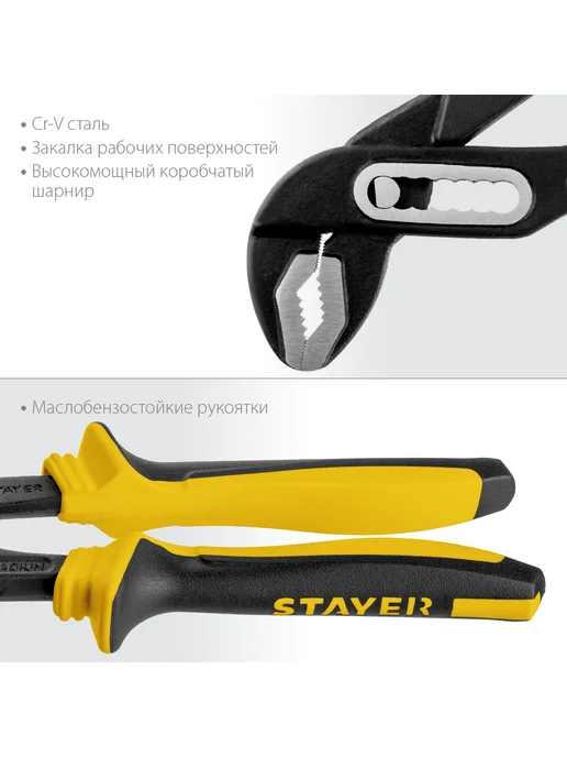 Stayer Клещи строительные, Stayer, фото 3