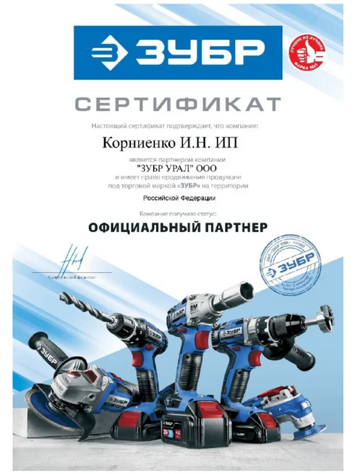 Stayer Клещи строительные, Stayer, фото 7