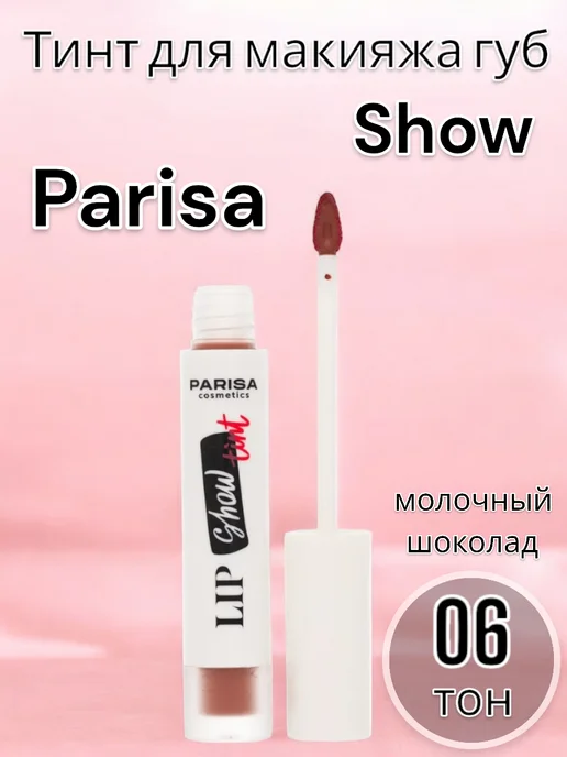 PARISA COSMETICS Тинт для губ тон 01, тон 06, розовый