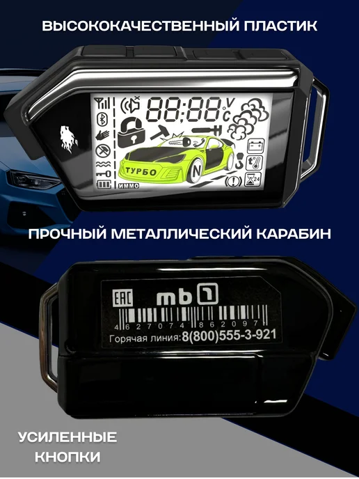 AAA09 Брелок сигнализации Scher Khan Mobicar 1, 2, 3, А, В, вариант, фото 2