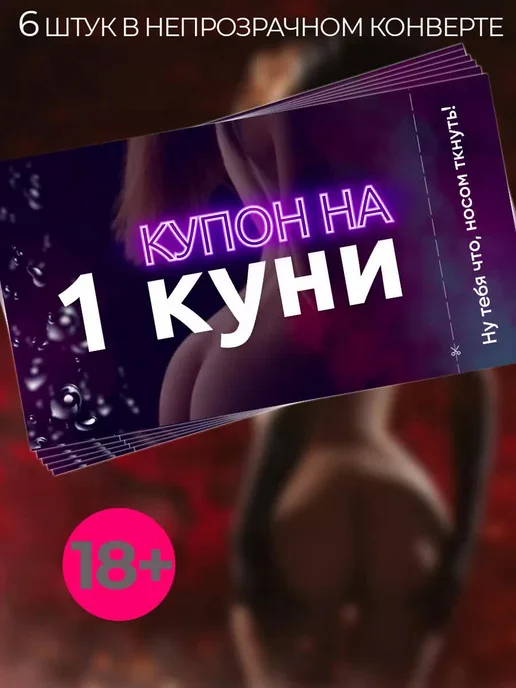 Luxottire Маска и сертификат на куни 18+, черный, фото 7