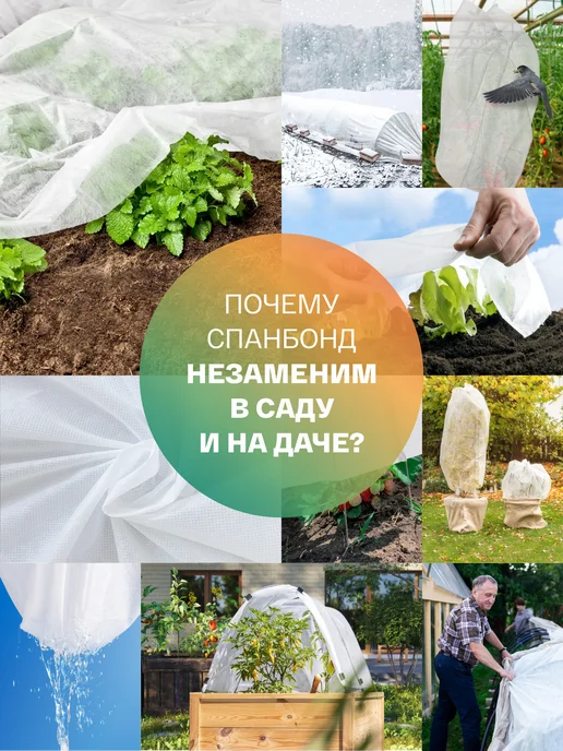 КРОН ГРУПП Спанбонд СУФ 30 белый, укрывной, белый, в упаковке 800 г, фото 3