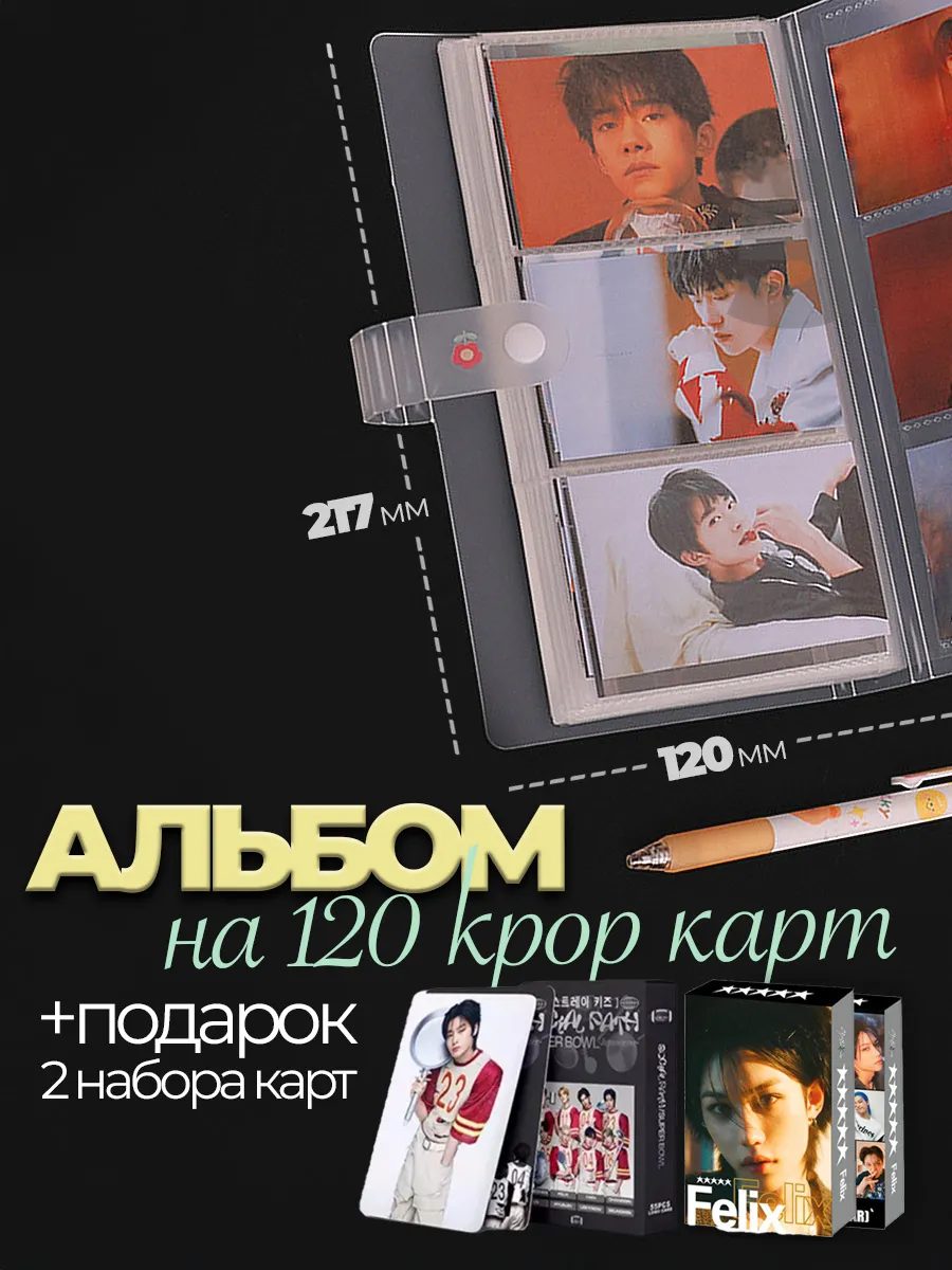 Альбом для карточек kpop bts stray kids биндер и карты кпоп