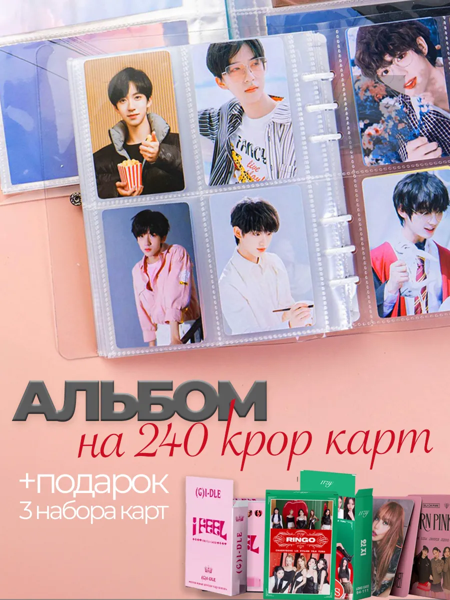 Биндер stray kids BTS K-pop и набор карт K-POP 165 штук