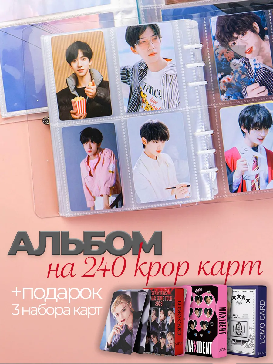 Биндер stray kids BTS K-pop и карточки cтрей кидс 165 штук