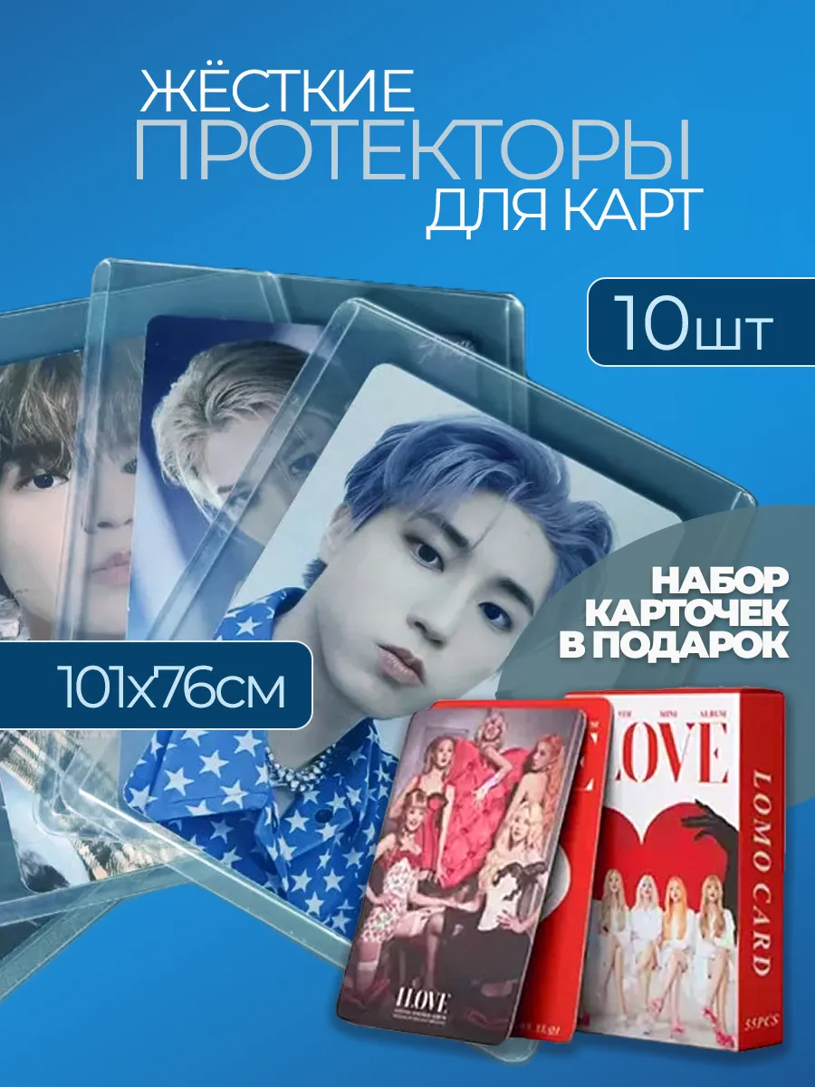 Протекторы карт кпоп Stray Kids UNO и карты джиайдл