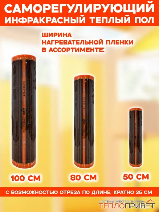 Eastec Теплый пол PTC 6 м х 50 см 660 Вт TLS-50-6 + механ регулятор, 6 м, 660 Вт, фото 8
