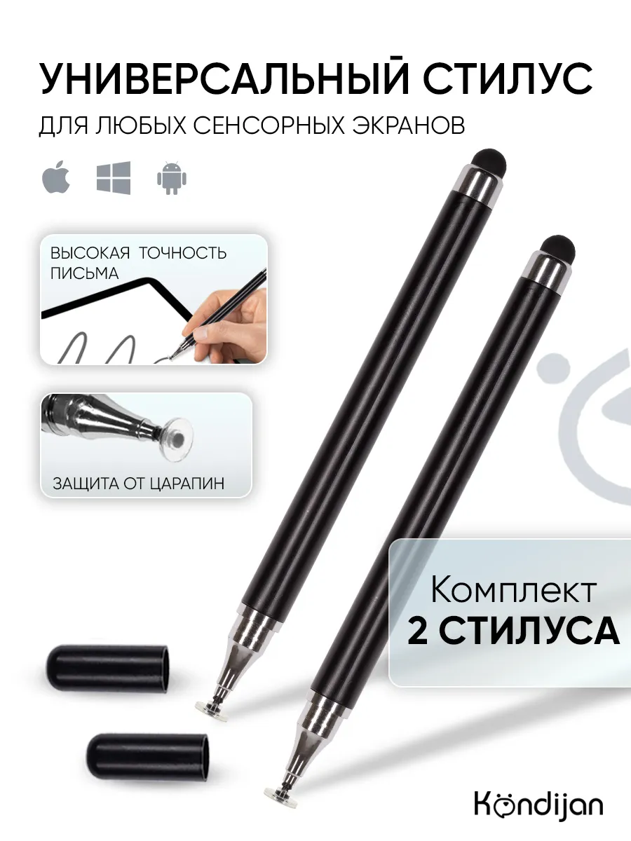 Универсальный стилус для телефона и планшета