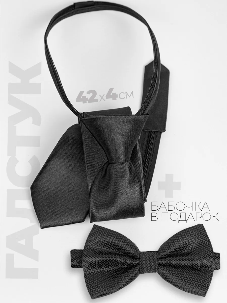 Галстук черный для подростка школьный бабочка в подарок