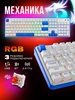 Клавиатура механическая игровая Mitra RGB (Full-size) Redragon 9677829 купить за 2 391 ₽ в интернет‑магазине Wildberries
