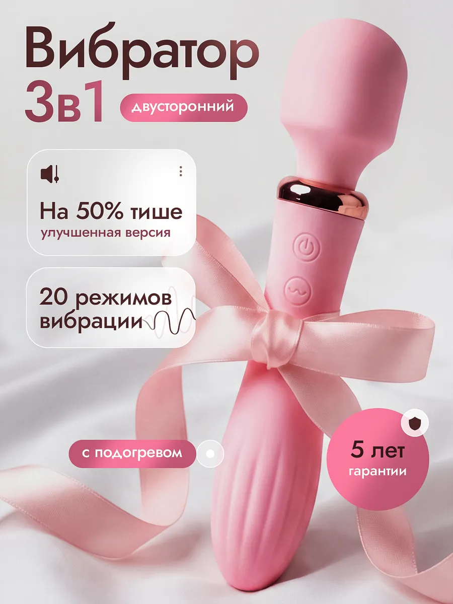 Вибратор для клитора - секс игрушка микрофон для взрослых 18