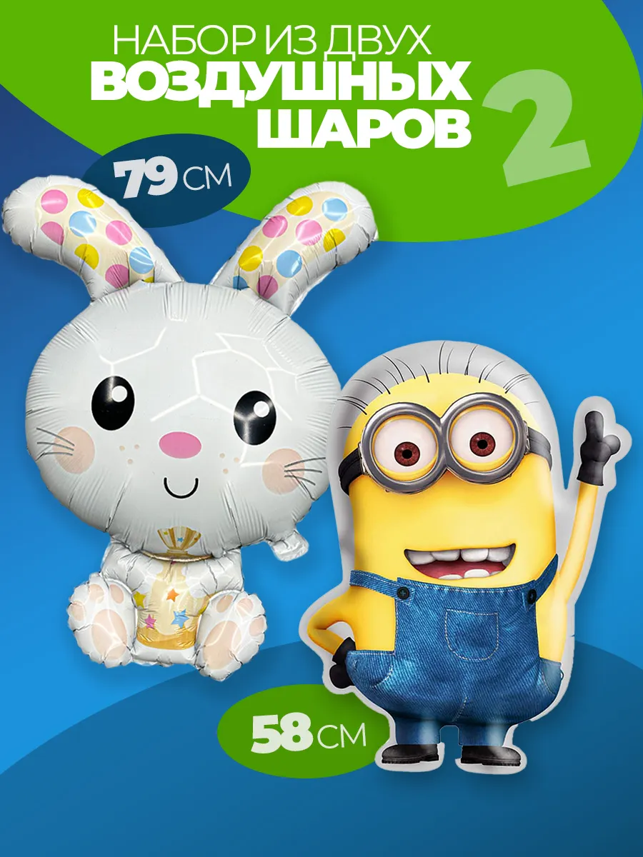 Шарики воздушные надувные набор для декора и украшения