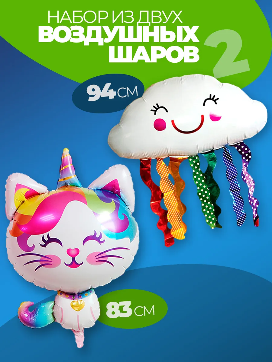 Шарики воздушные надувные набор для декора и украшения