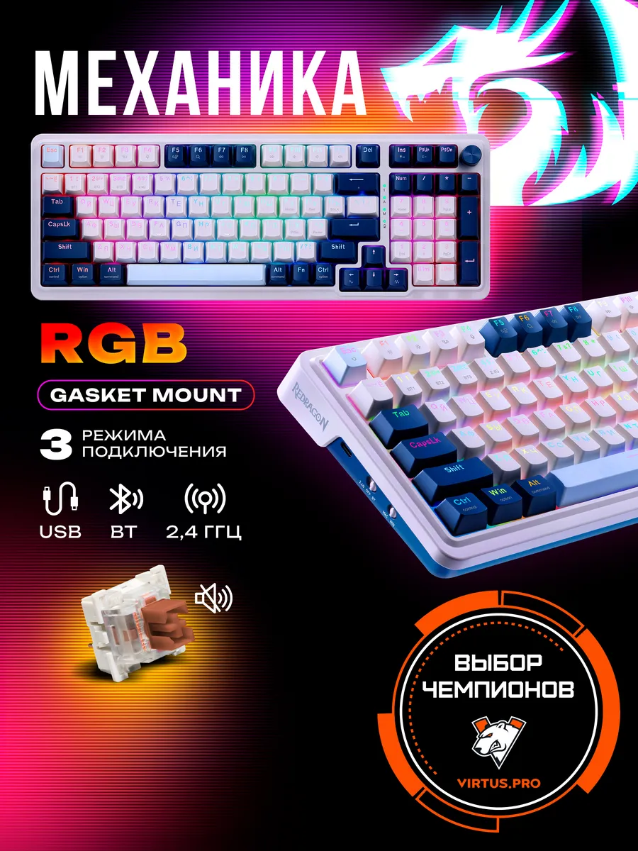 Redragon Клавиатура механическая игровая беспроводная Eisa Pro