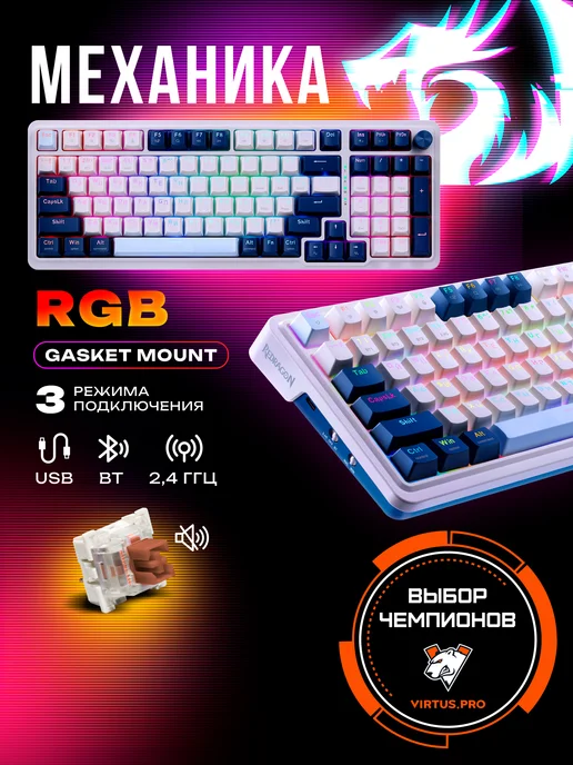 Redragon Клавиатура механическая игровая беспроводная Eisa Pro, синий
