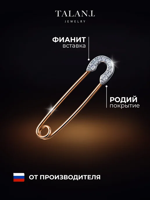 TALANT Золотая брошь булавка 585 с фианитами, золотой, фото 2