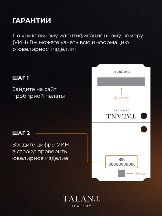TALANT Золотая брошь булавка 585 с фианитами, золотой, фото 7