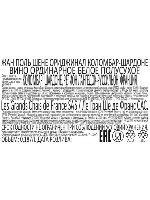 JP. Chenet Вино JP.Chenet Original Colombard-Chardonnay бел.плсух0,187л, 187 мл, фото 2