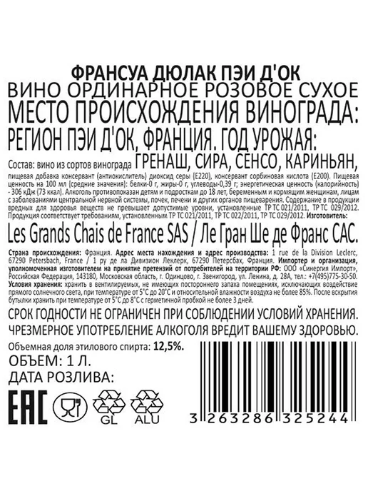 Francois Dulac Вино Pays D'oc Fresh & Fruity розовое сух. 1л, 1 л, фото 2