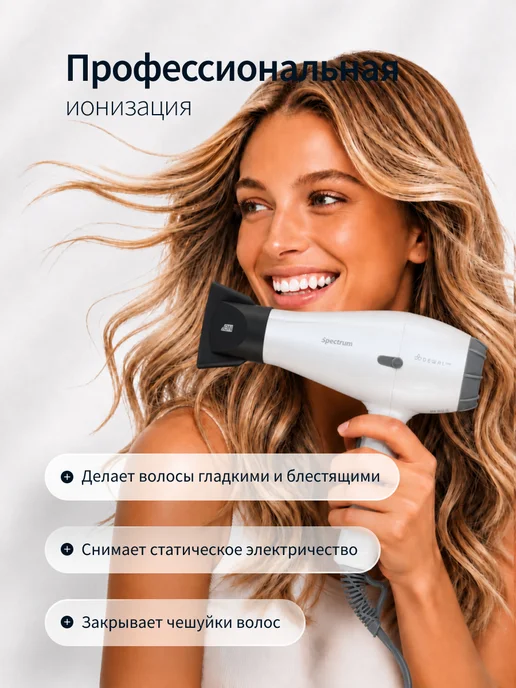 DEWAL Фен для волос профессиональный красный Spectrum, бежевый, фото 2