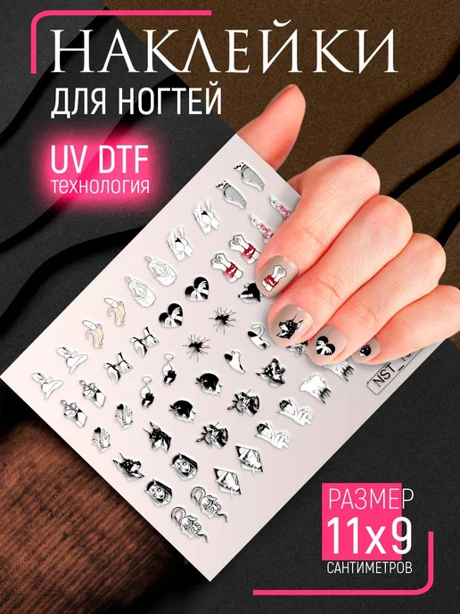Uv nails discount