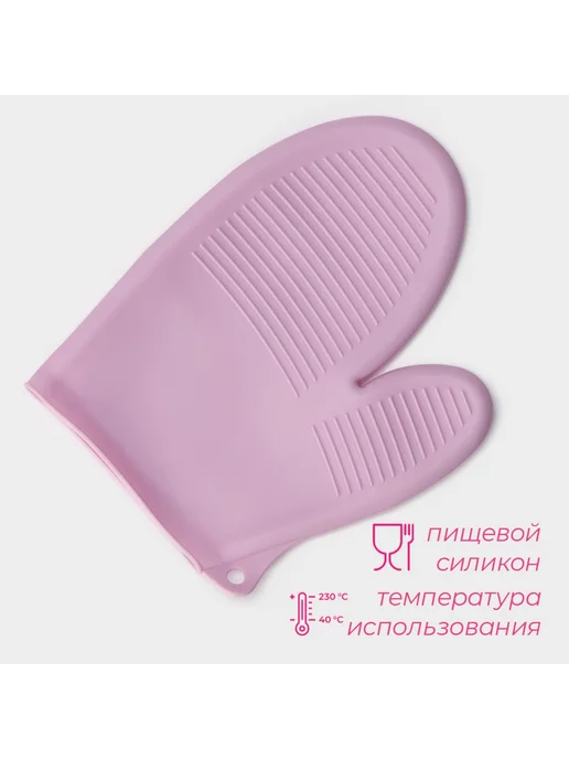 Доляна Прихватка кухонная силиконовая для горячего, розовый, фото 2