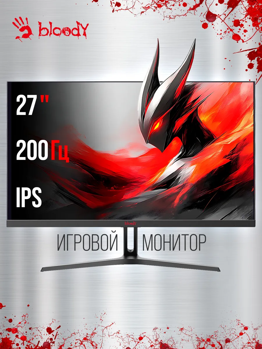Монитор игровой 27" MN270F Full HD, IPS, 180 Гц, 1 мс
